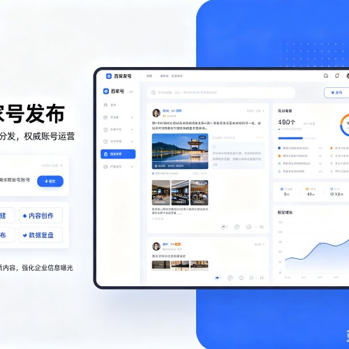 昭化百家号信息发布代运营